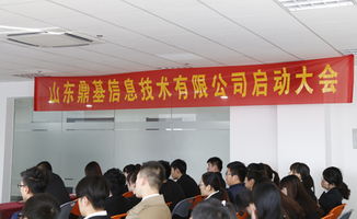 山東鼎基信息技術(shù) 引領(lǐng)臨沂網(wǎng)站建設(shè)與全網(wǎng)優(yōu)化推廣的專業(yè)力量